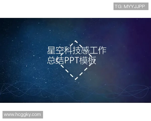 星空综合阶段工作总结与成果分析报告