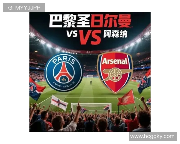 巴黎主场精彩表现赢得胜利星空体育全程报道赛事盛况